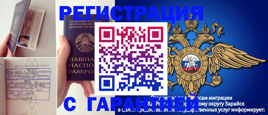 прописка законно в Невьянске