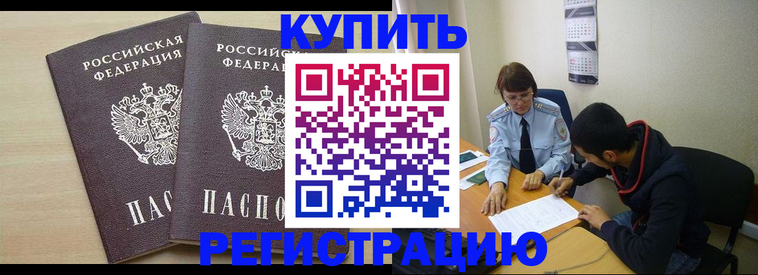 прописка для школы в Невьянске