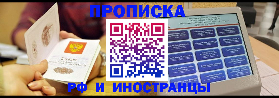 временная прописка в Невьянске