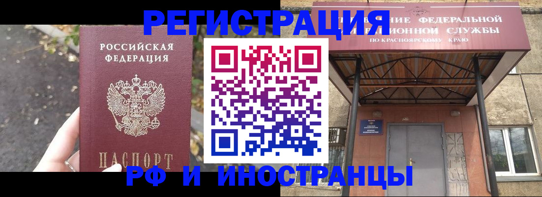 временная регистрация для всех в Невьянске