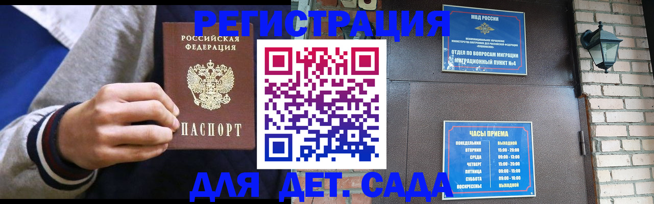 временная регистрация для всех в Невьянске